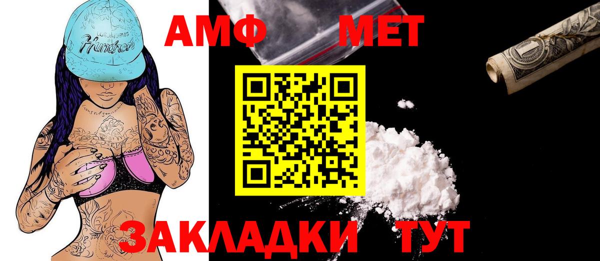 Amphetamine Розовый Мурино