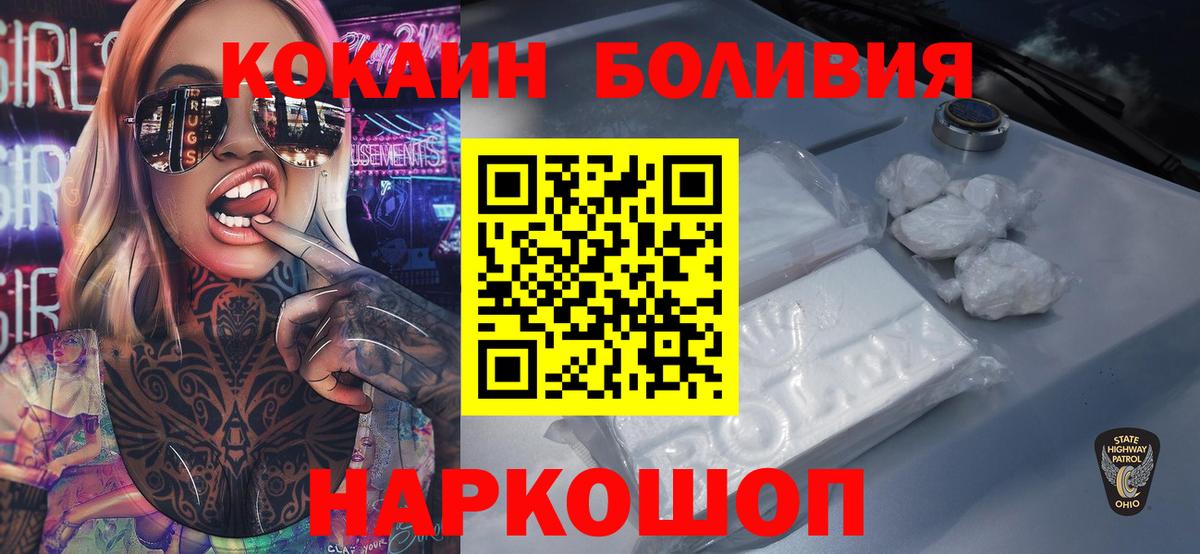 Кокаин Перу  Кокаин 99%  Мурино  COCAIN  Вход с VPN 