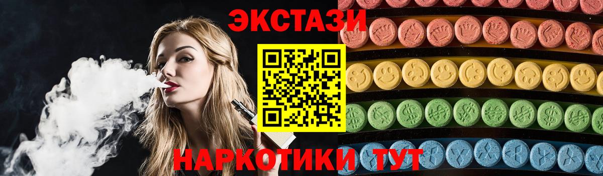 Мурино  ЭКСТАЗИ  Вход с VPN  площадка Telegram  Экстази VHQ  ЭКСТАЗИ 99% 