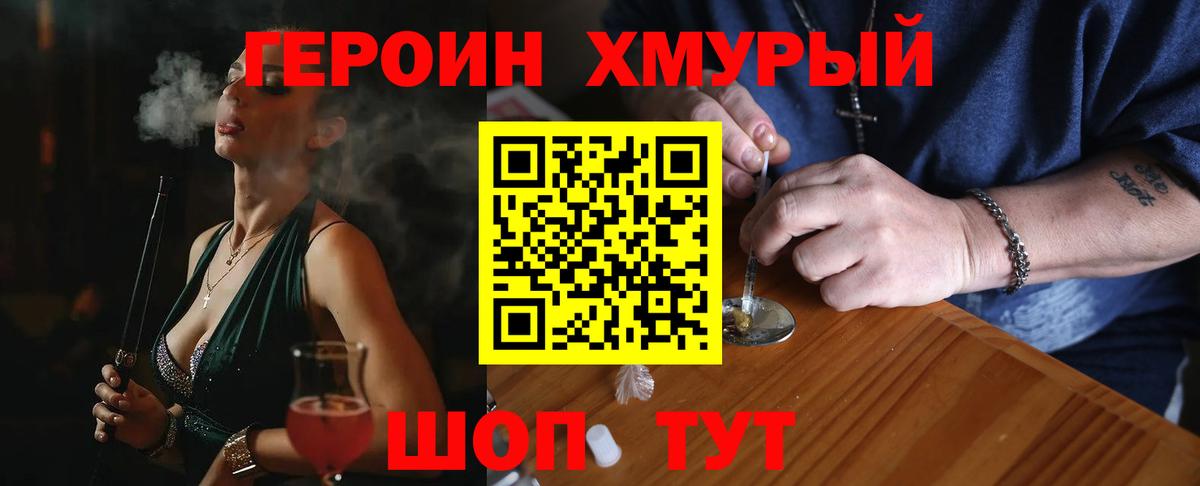 ГЕРОИН VHQ  Вход с VPN  Мурино 