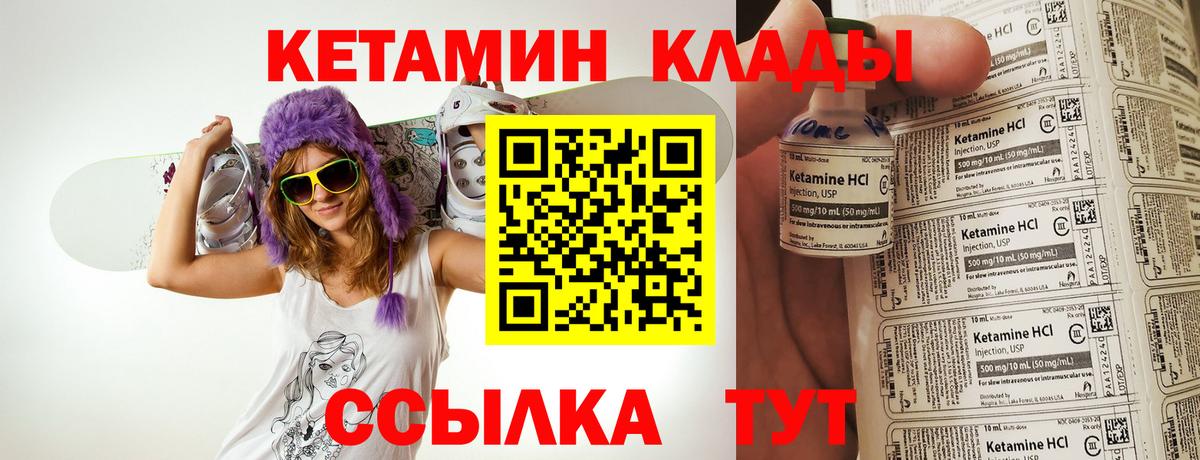 Кетамин VHQ  Вход с VPN  Мурино 