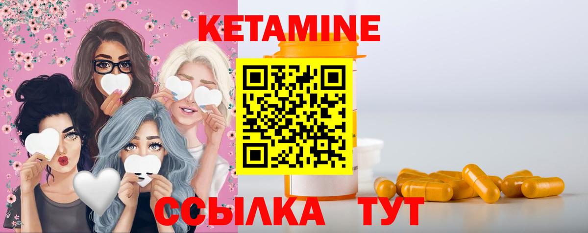 Кетамин ketamine Мурино