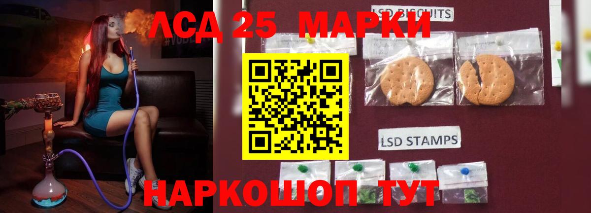 LSD-25 экстази кислота  Вход с VPN  ЛСД экстази кислота  OMG зеркало  Мурино 