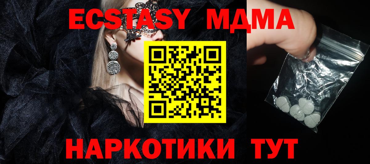 МДМА Molly  MDMA молли  MDMA  Мурино  Вход с VPN 