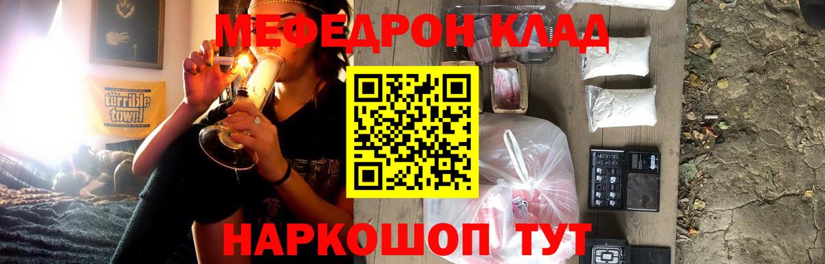 Меф кристаллы Мурино
