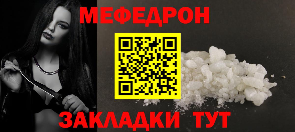 МЯУ-МЯУ мяу мяу  МЕФ  Мурино  даркнет сайт  МЕФ mephedrone  Вход с VPN 
