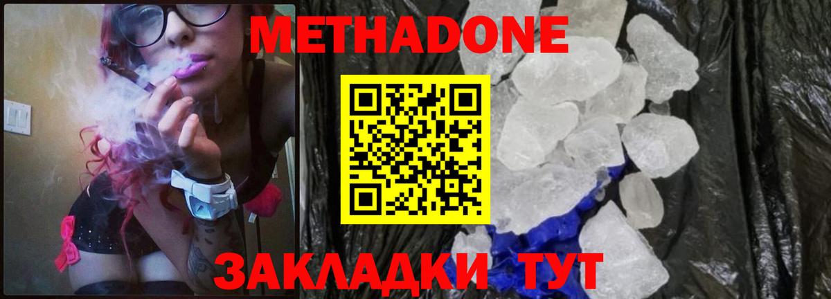Метадон methadone  Вход с VPN  omg ссылки  Мурино 