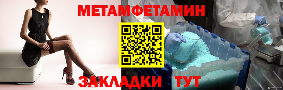 Мурино  МЕТАМФЕТАМИН пудра  Вход с VPN  МЕТАМФЕТАМИН пудра 