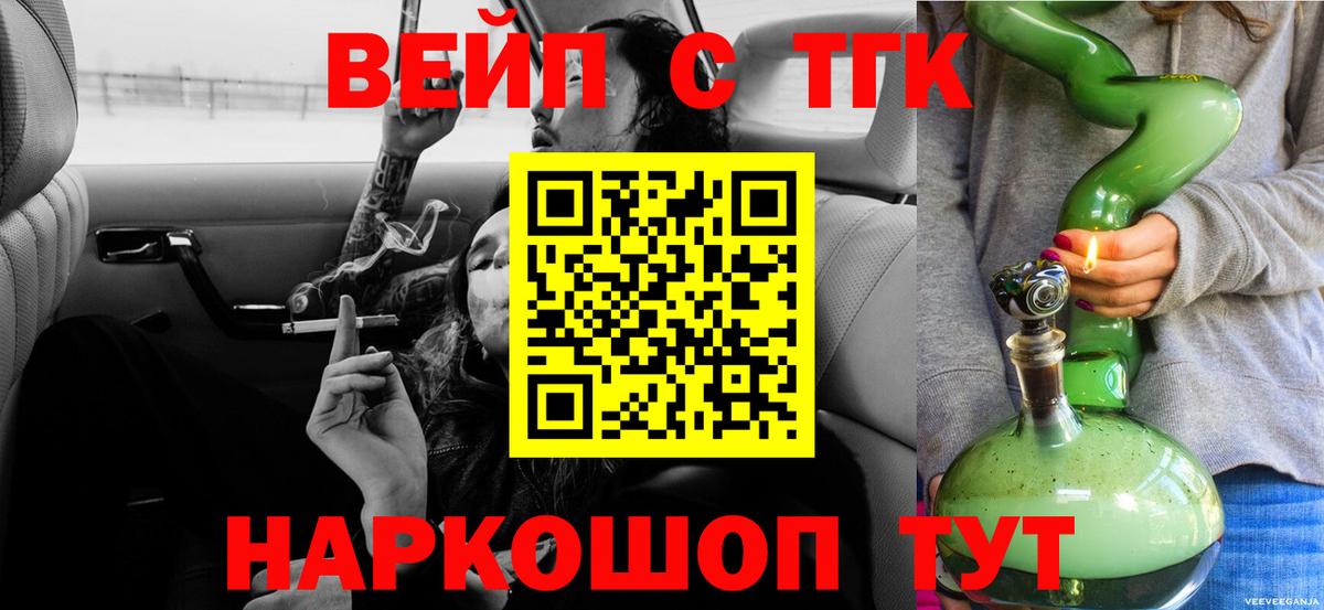 Мурино  Дистиллят ТГК концентрат  Вход с VPN 